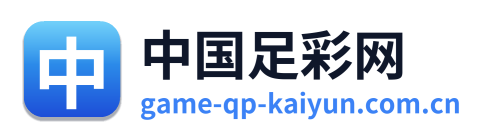 中国足彩网 Logo